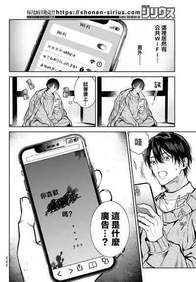 [Ozaki Kaho] Noisy Roommate ~Ie Nashi ni Natta node Ikemen to Kaiitsuki Bukken de Doukyo Hajimemashita~ | 我的怨种室友 Ch. 1-7(上+下) [Chinese] [苍蓝神烦汉化组x冒险者公会] [Digital]