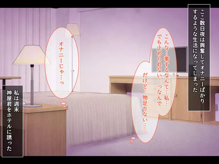 Otonari ni Hikkoshikita Bijin Shimai o Saimin Choukyou Shite Yatta Ane. Chino Mitsuki no Baai