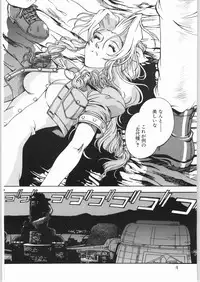 (C61) [Sangatsu no Lion (Don Shigeru)] L.G.A. ~Let's Get Aerith~ (Final Fantasy VII)