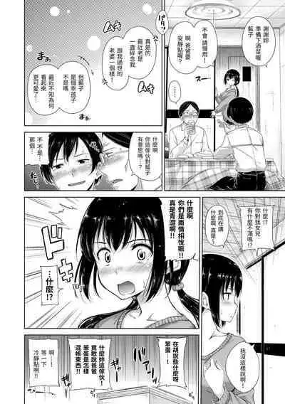 ​[Hamao] Kira Kira | 閃亮亮 [Chinese] [Decensored] [Digital]