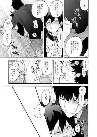 Datte、Oresama ga sou tsugeteru