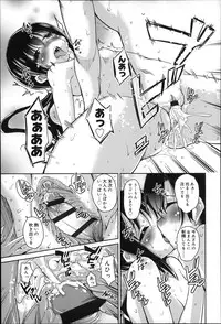 [Narusawa Kei] Natsu no Yuugure Komichi