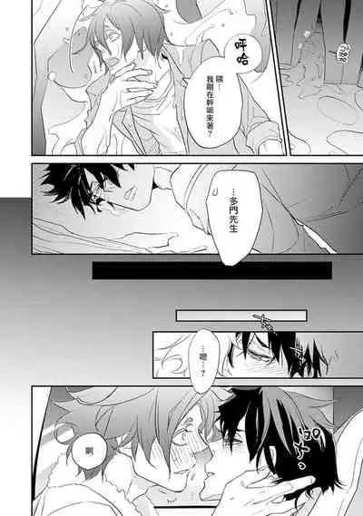 [Kirima Moccori] Sensei to Joshu no Renai Do Sukutei! | 教授与助手的恋爱度测定! [Chinese] [拾荒者汉化组]