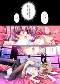 (C82) [Wish +Kibou no Tsubasa+ (Sakurano Ru)] Only for You -Komeiji Satori- (Touhou Project)