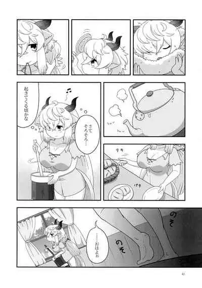 Yak no Butter cha Goudou