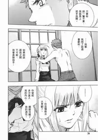 (西協)fate R18一夜之夢(fate/stay night)(chinese)