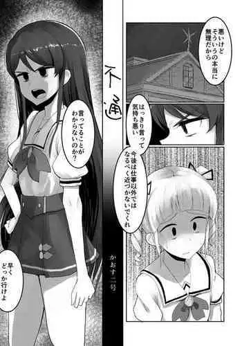 隣のツンデレギャルとこじれた性癖が絡んでもつれてくんずほぐれつする話
