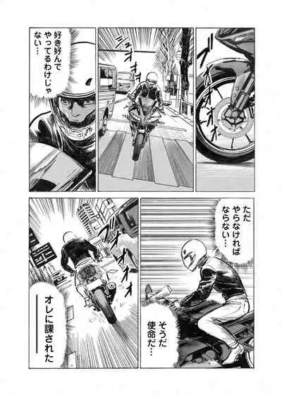 [Hazuki Kaoru] Ore wa Tsuma no Koto o Yoku Shiranai 1-10