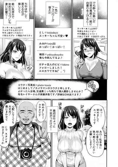 Wakazuma Netorare Seikouroku