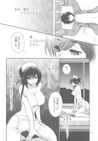 (C78) [Nagisa no Haikara Kingyo (Kisaragi Moyu)] Yashoku Byoutou
