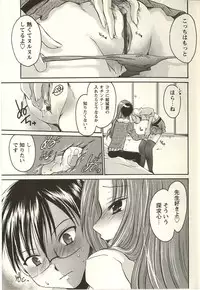 [Shinonome Ryu] Tabegoro Onee-san