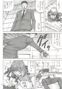 (C92) [J's Style (Jamming)] Perfume Tripper (THE IDOLM@STER CINDERELLA GIRLS)