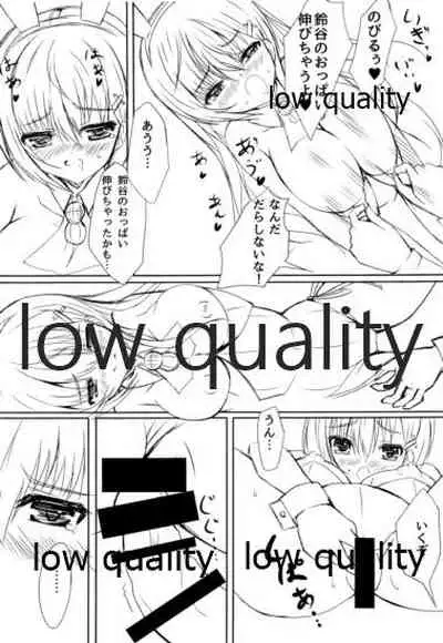 鈴谷におまかせ!