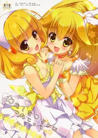 (C82) [Ame nochi Yuki (Ameto Yuki)] Watashi o Comike ni Tsurete tte (Smile Precure!)