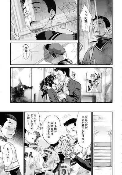 [Umemaru] Oyome - Ima kara Kanojo ga Netoraremasu