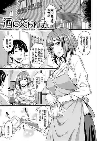 [212] Shu ni Majiwareba... (Aimitsu Carameliser) [Chinese] [篆儀通文書坊漢化, Annoy嵌字] [Decensored]