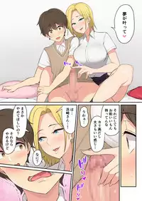 [Nori5rou] Kizuitara Gal ga Ie ni Isuwatteite...