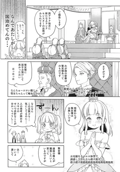 Tsugou no Yoi Tanoshii Isekai de Kuzuo no Benri na Mesu ni Naru