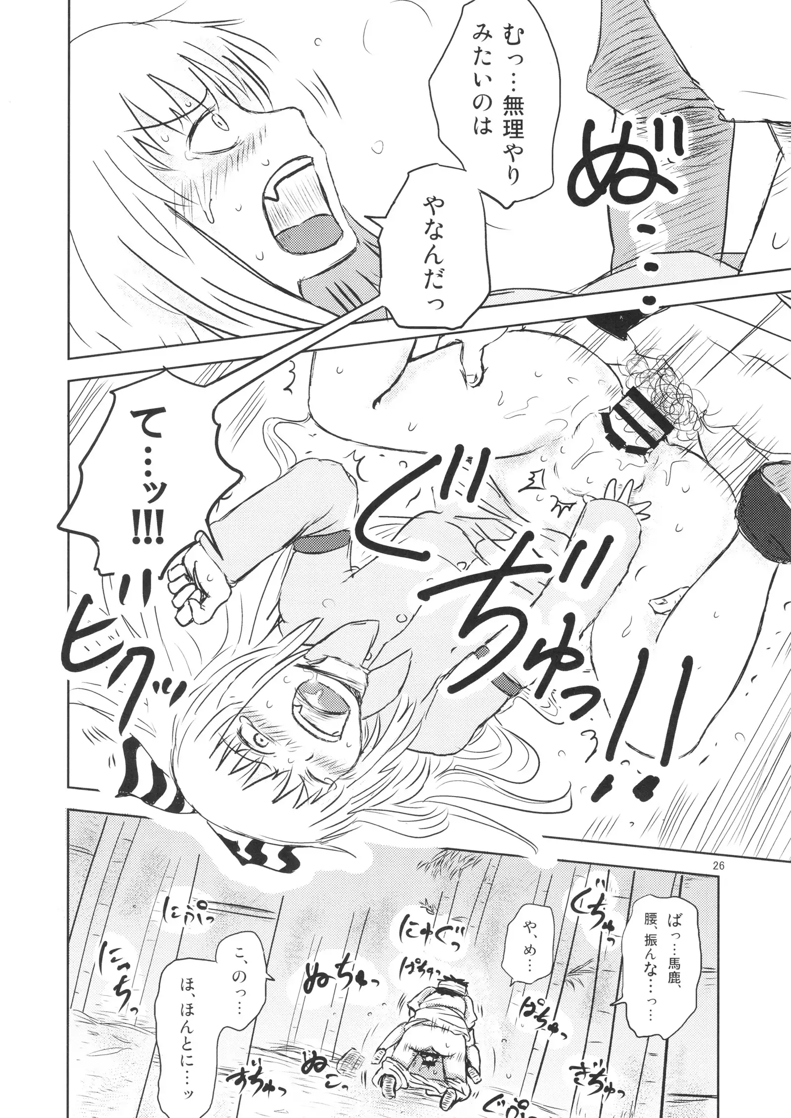 Surudake. Soushuuhen Ichi