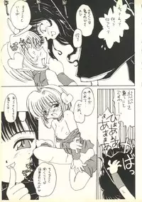 [Paradise City (Various)] Tabeta Kigasuru 35 (Cardcaptor Sakura) + [Studio Katsudon (Manabe Jouji)] 恐悦至極名作H&裏アウトランダーズvol.18.3 + [Nouzui Majutsu (Various)] Nouzui Majutsu III (Various)