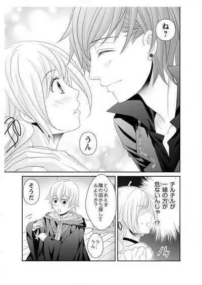 Ero ◆ Meruhen Aoi Tori 1-10