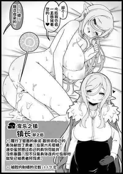 Yuusha ni Kanyou Sugiru Fantasy Sekai 5.1