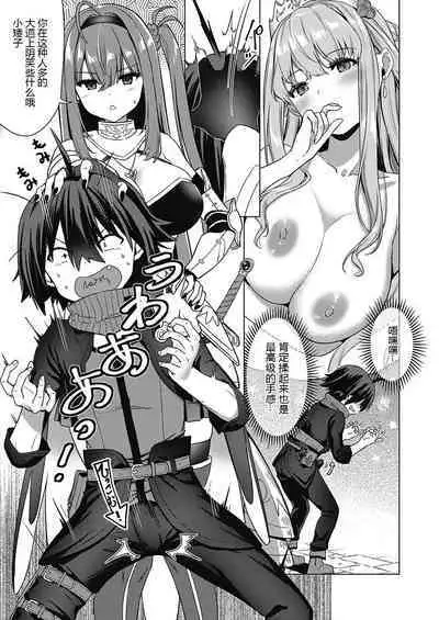 [ShiBi] Kami no Te (COMIC ExE 39) [Chinese] [黑锅汉化组] [Digital]