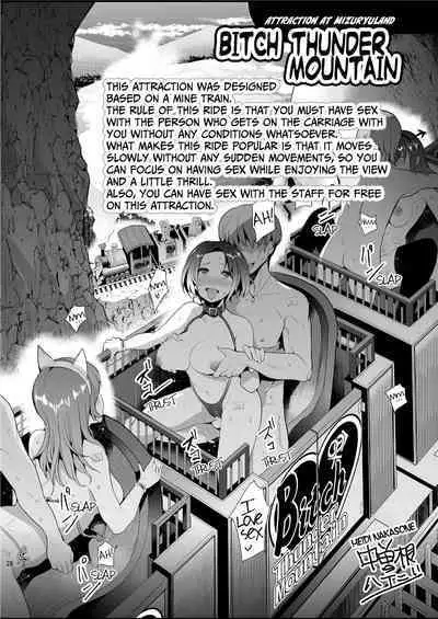 Welcome to MizuryuLand! The 1.5 Day