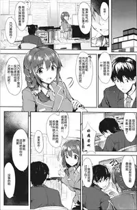 (SC2017 Winter) [Contamination (eigetu)] Mitsumeru toka yappa... mu~ri~...desu... (THE IDOLM@STER CINDERELLA GIRLS) [Chinese] [绅士仓库汉化]