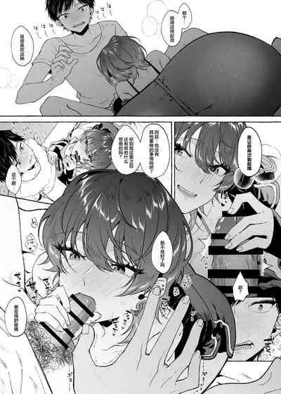 [1582 (Kangoku Meika)] Sex Shitara Meccha Yanda [Chinese] [白杨汉化组]