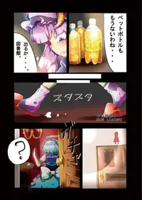 [Machikado-Mapoze (Various)] Touhou no Nyou no Goudou desu. ~Nido Aru Koto wa Sando Aru~ (Touhou Project) [Digital]