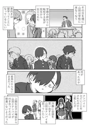 BokuYaba 5-nengo ~Seijinshiki no Hi Haha ni Natta Yamada to Saikai suru Hanashi~