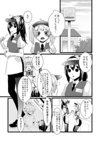 [dix-sept (Lucie)] Atarashii Otomodachi [Digital]