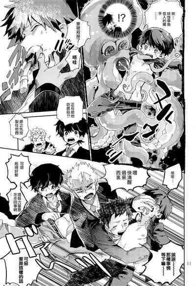 Kinoko Hazard! | 危险蘑菇!