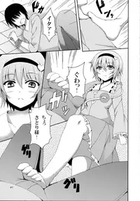 (Reitaisai 10) [Moon Wort (Sougetsu Nonono)] S.K.P (Touhou Project)