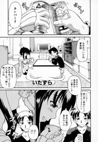 [Shiina Kazuki] Airashiku Midara ni