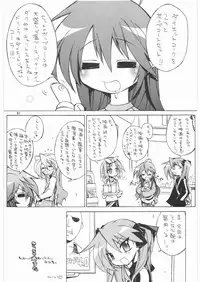 (C72) [Ganso Sonoda Ya (Various)] Megaton Punch 9 Mega Pan