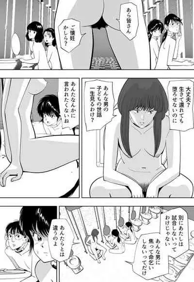 [Kidouchi Kon] GAME/DEATH (Ongoing)