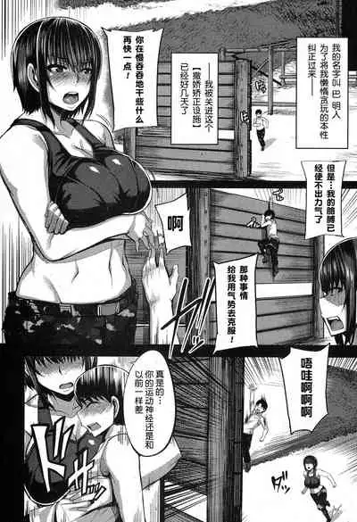 Onee-chan Boot Camp ni Youkoso!