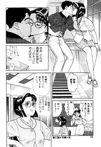 [おまぷー] 元祖OL株式会社