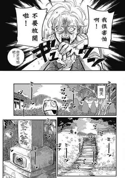 Happy Kuso Life 2 | 極樂鳥日子 2