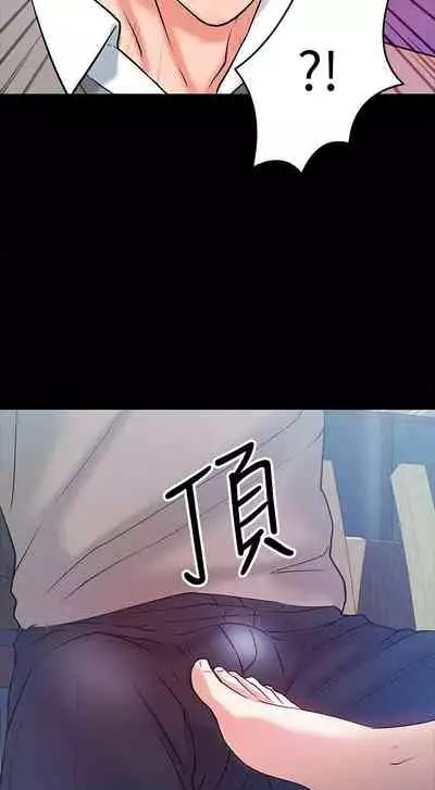 【周日连载】教授，你还等什么?（作者：madstart&耀安） 第1~42话