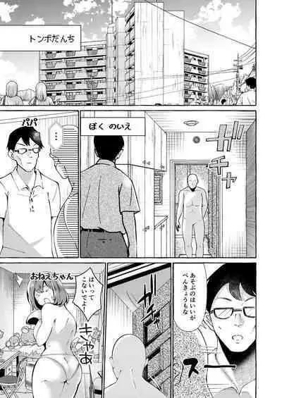 Erokute New Game Game no Sekai no Onnanoko-tachi wa Nani o Sarete mo Monku Nashi!?