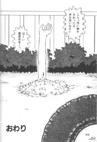 [Uziga Waita] Doku Doku Ryouki Zukan