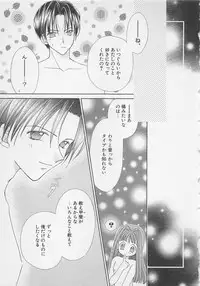 [Yukimura Riko] Hajimete nanoni!!