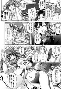 [Kaname Aomame] Soku Baku Kan - Kurokami Shoujo to Shimai to Tenshi-chan