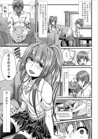 [Satsuki Imonet] ImoCon -imo-to controller- (Bessatsu Comic Unreal Chounouryoku de Yaritai Houdai Vol. 1) [Chinese] [Digital]