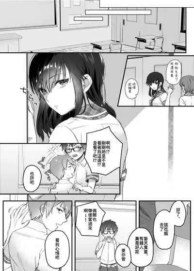 Hiruyasumi no Himegoto