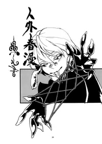 [Niku Drill (Toumasu)] Jingai Shunman Ko no Sho [English] {Anonygoo} [2010-06-12]