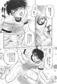 [Yoshiki Aya] Shiroi Taisoufuku